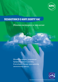 Брошура Екологія 