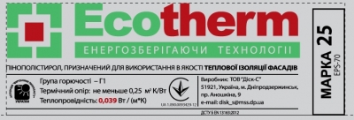 Пенополистирол ПСБ-С 25 (EPS 70)