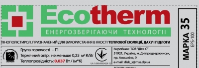 Пенополистирол ПСБ-С 35 (EPS 100)