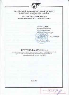 ДСТУ Б В.2.7-19-95 (ГОСТ 30244-94)